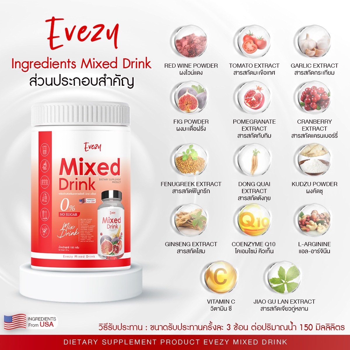 Evezy Mixed Drink น้ำชงอีฟซี่มิกซ์ ดริ้งค์ - Image 3