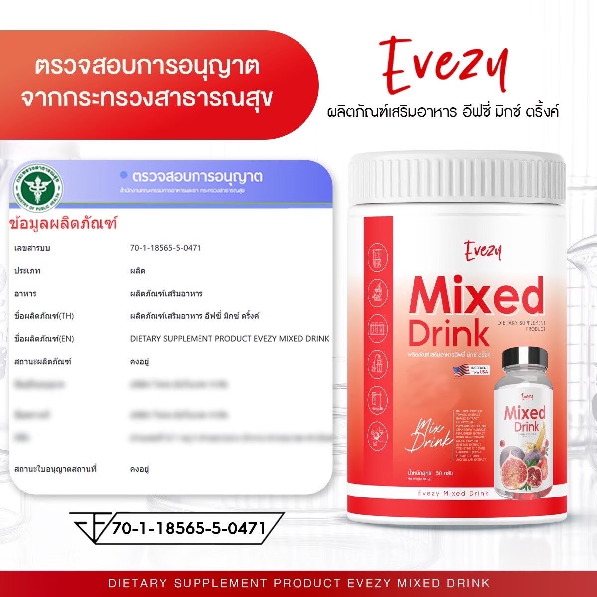 Evezy Mixed Drink น้ำชงอีฟซี่มิกซ์ ดริ้งค์ - Image 2
